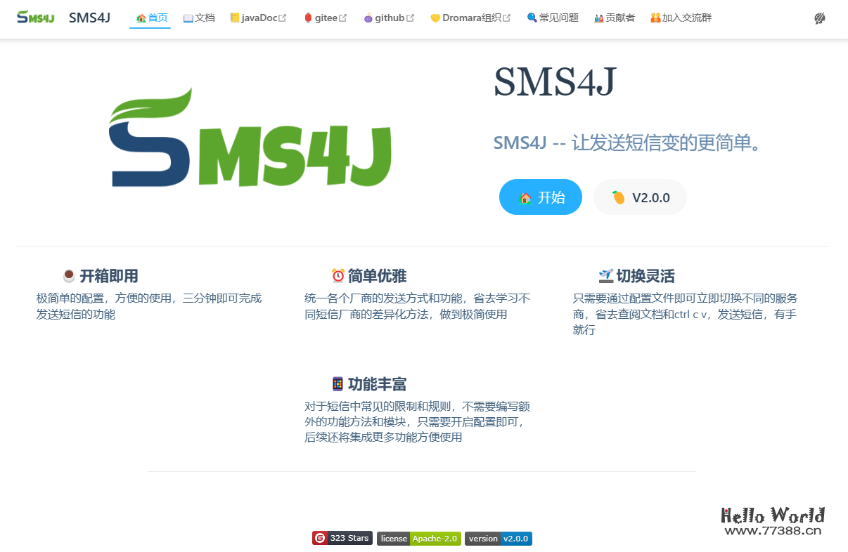 短信聚合发送工具,让发送短信变的更简单,开箱即用